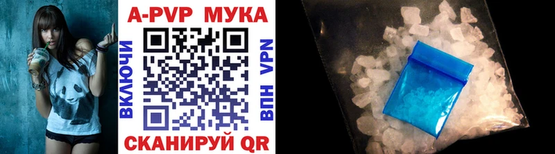 Купить  Северо-Курильск  A PVP мука 