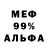 МЕФ мука hootieboo