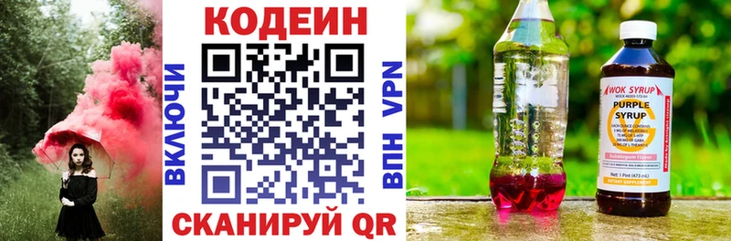 Купить закладки  Северо-Курильск  Кодеиновый сироп Lean Purple Drank 
