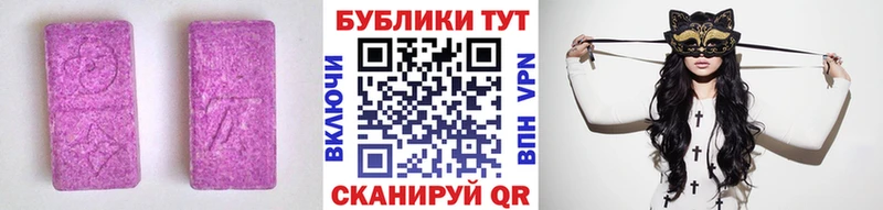 Ecstasy VHQ  Купить  Северо-Курильск 