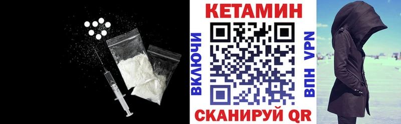 КЕТАМИН VHQ  Купить где  Северо-Курильск 