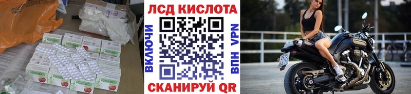 Купить закладки  Северо-Курильск  ЛСД экстази кислота 