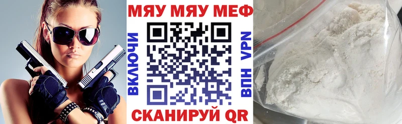 Купить закладки  Северо-Курильск  МЯУ-МЯУ мяу мяу 